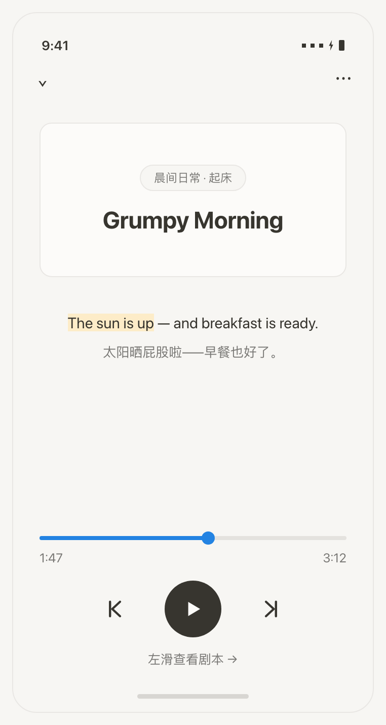 磨耳朵界面